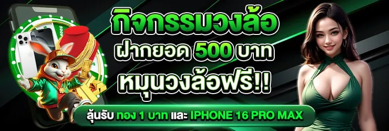 กงล้อลุ้นโชค BY honzo88 ทางเข้า