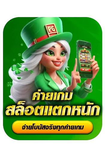 ค่ายเกม BY honzo88 ทางเข้า