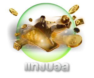 แทงบอล BY honzo88 ทางเข้า